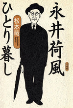 tis-toshio-nomura-medium.jpg