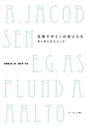 cover_kyojin.JPG