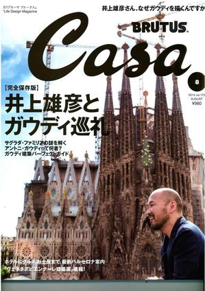 CASA８.jpg