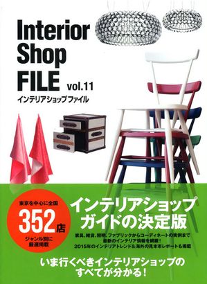 Interior Shop FILE 2015.jpg