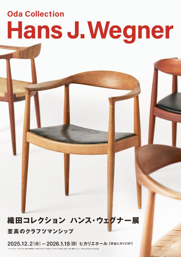 ウェグナー展