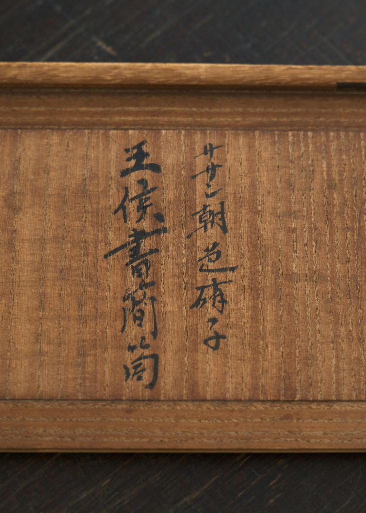 古美術をしつらえる