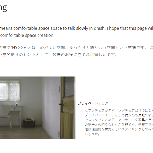 STYLINGページのご紹介