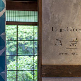 【EVENT】風景 by HASHIMOTO NAOKO