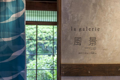 【EVENT】風景 by HASHIMOTO NAOKO