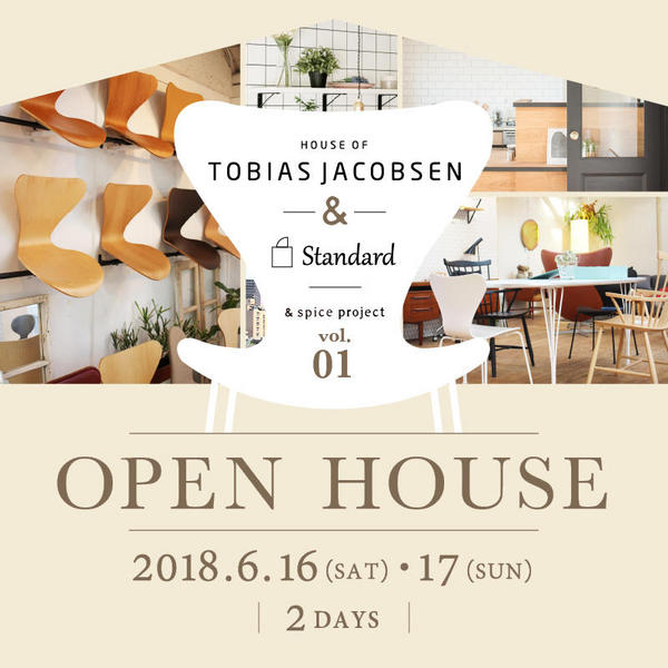 【EVENT】Standard OPEN HOUSE & HOUSE OF TOBIAS JACOBSEN 