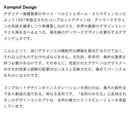 komplot_design